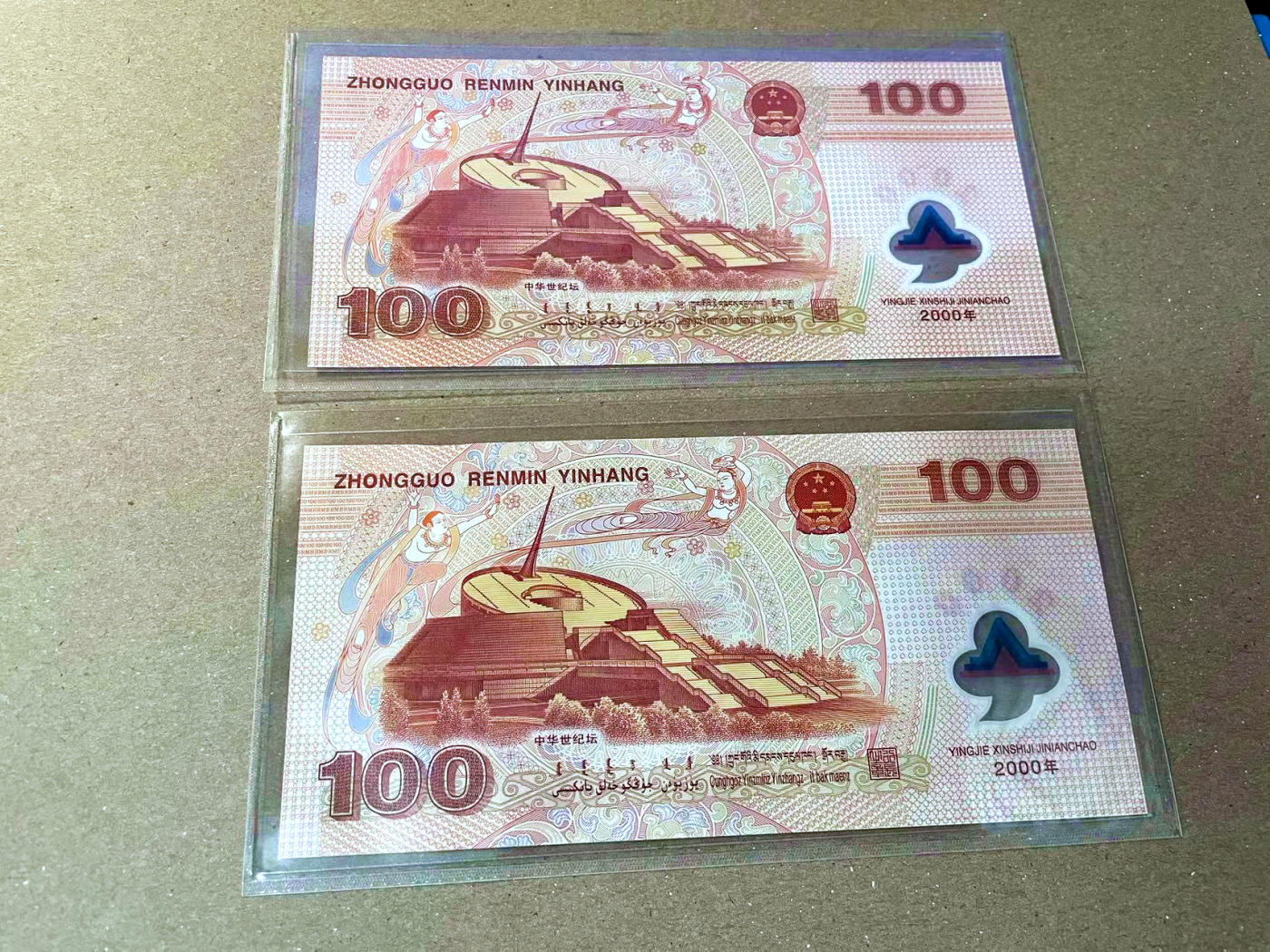 【Blue Auction】✨世界纸币精拍第473期【精】 【一组2张】中国 2000年100元 龙钞 纪念钞 全新UNC