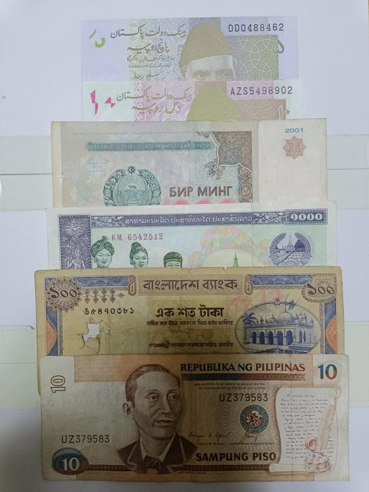 【20240513】非全新纸币第136场 亚洲国家6张纸币，有破口和字迹