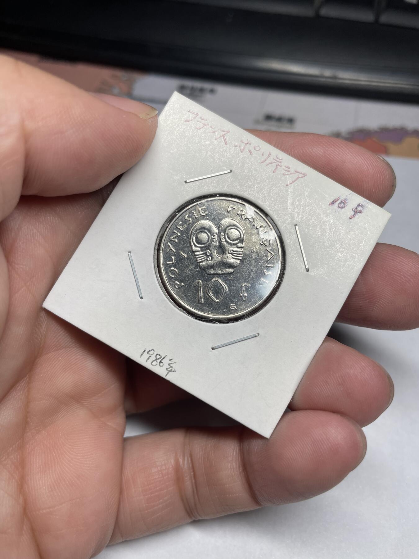 2024年集古藏今外币拍卖第六期-第7场—（总第57拍） 1986年法属波利尼西亚10法郎