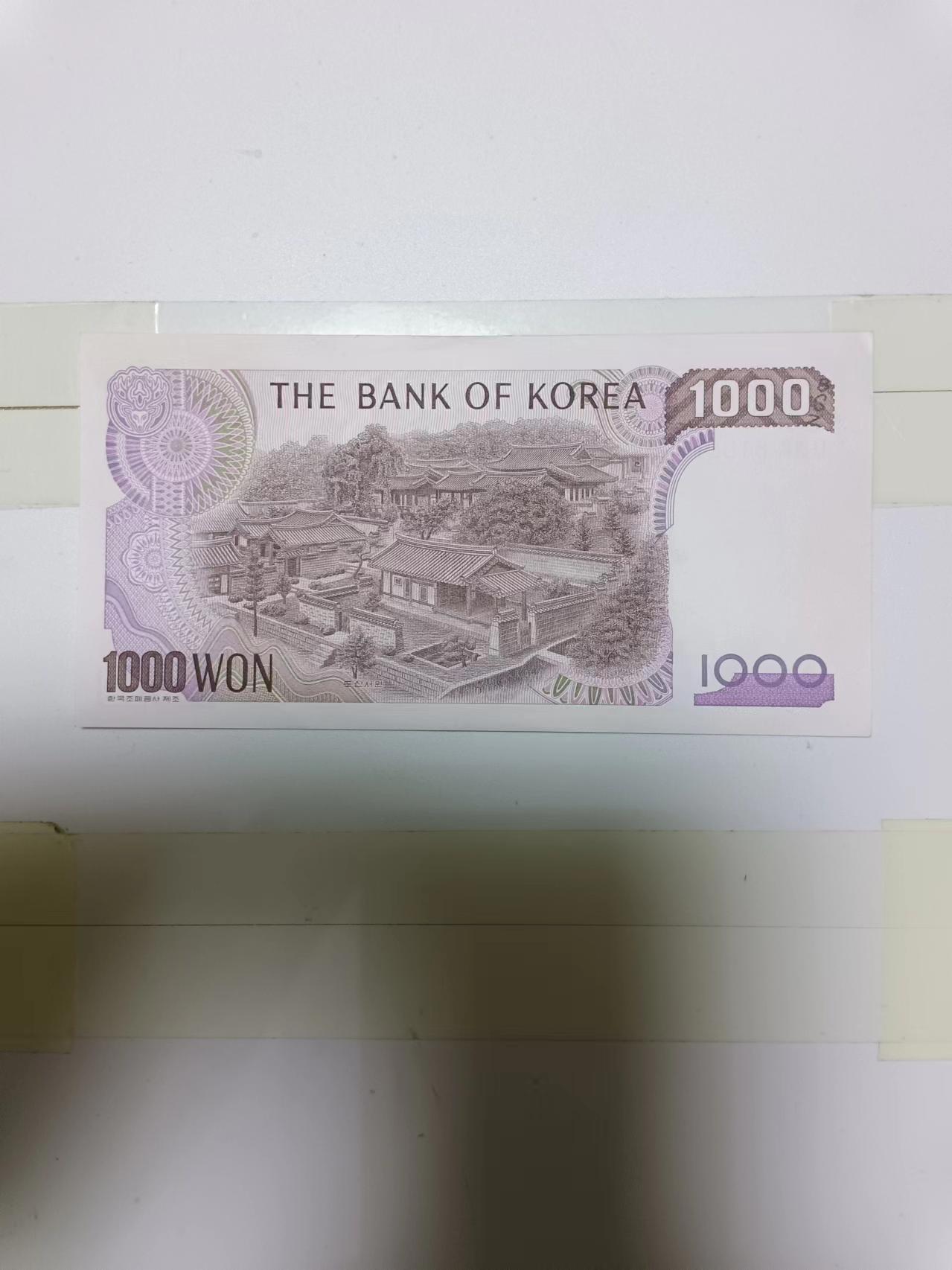 【20240513】非全新纸币第136场 韩国1000元，尾号976