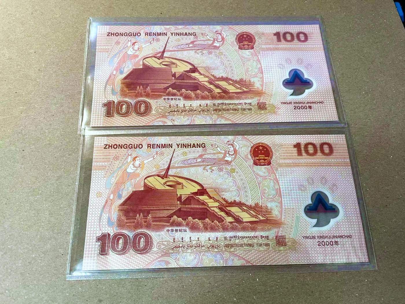 【Blue Auction】✨世界纸币精拍第473期【精】 【一组2张】中国 2000年100元 龙钞 纪念钞 全新UNC