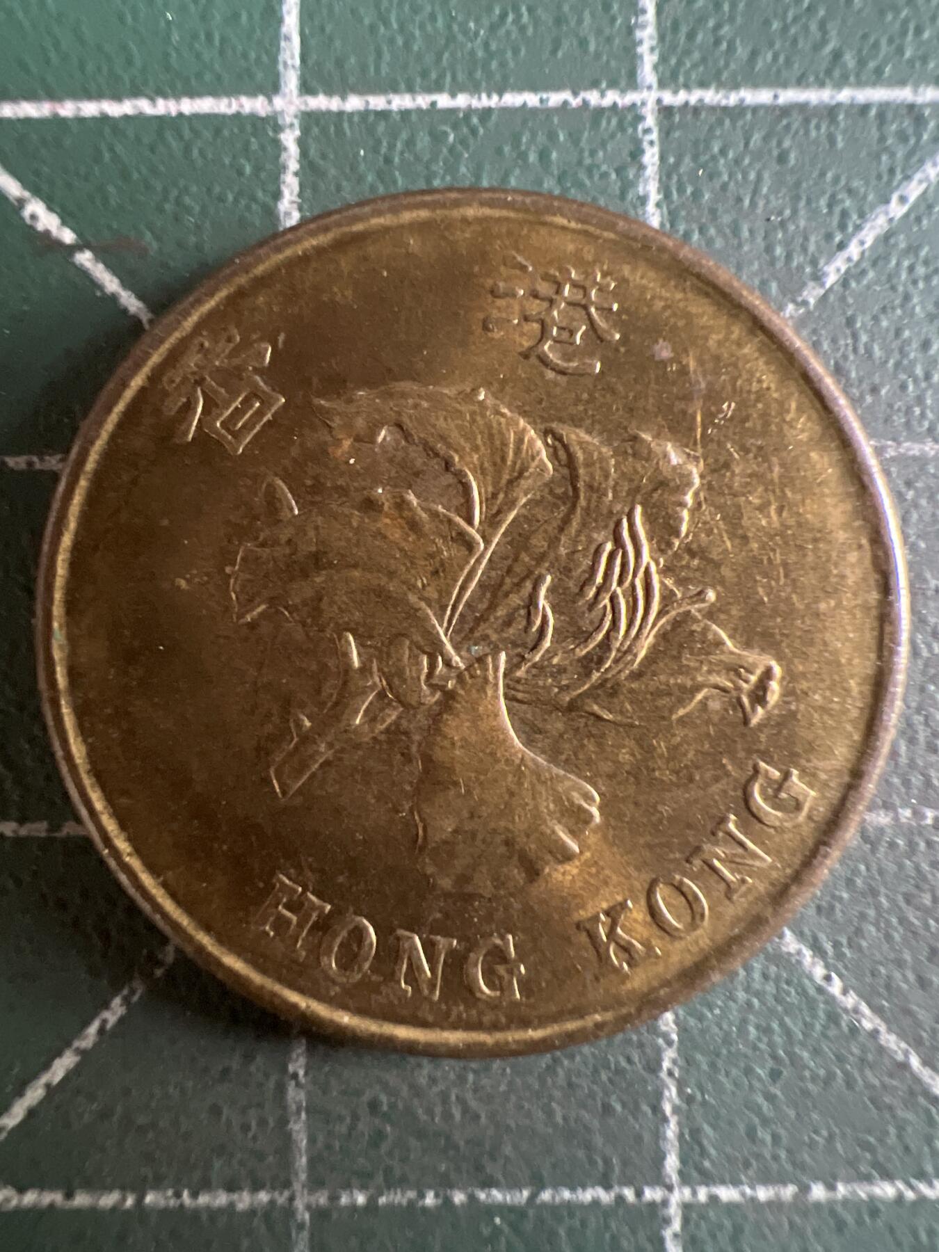 第596期 硬币专场 （无押金，捡漏，全场50包邮，偏远地区除外，接收代拍业务） 香港金牛伍毫