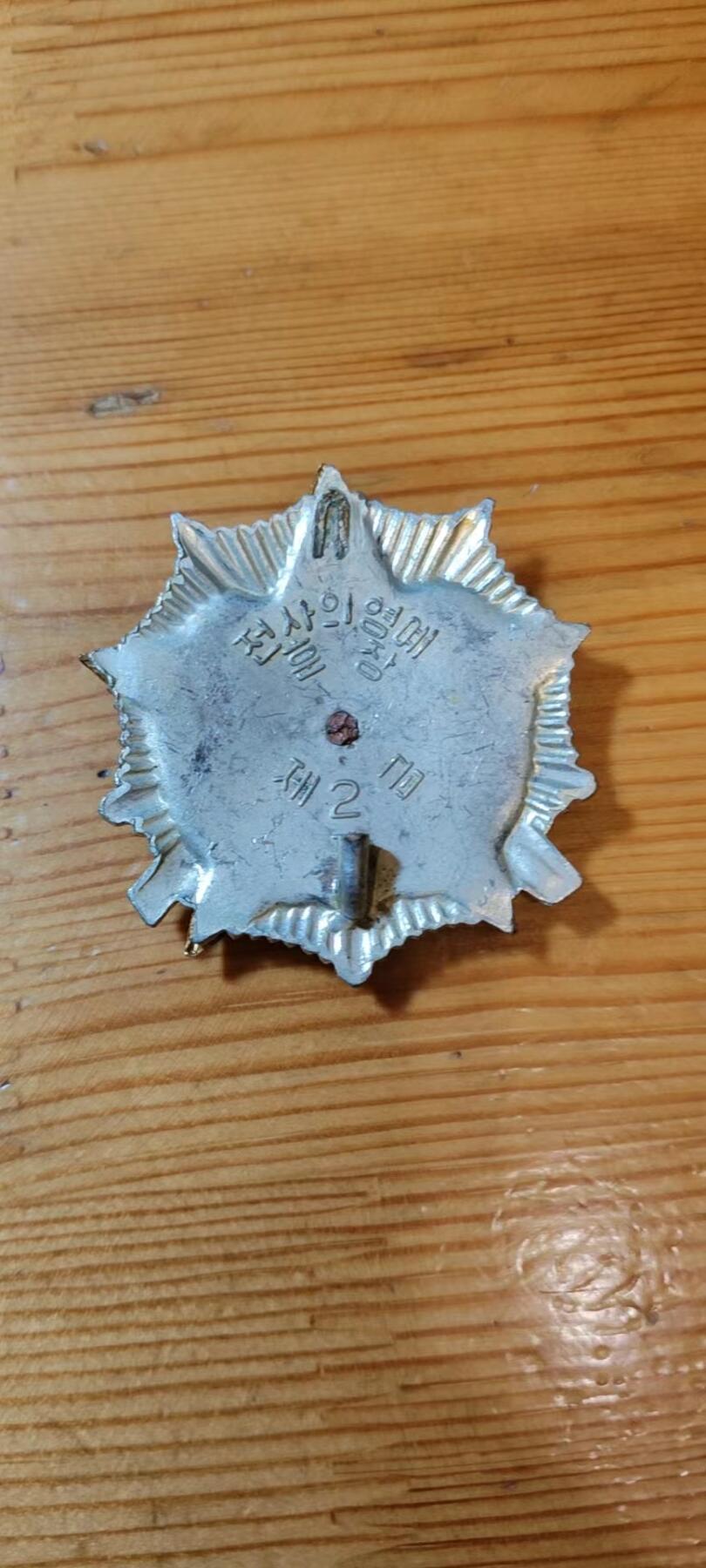 5.11章牌杂件拍卖 朝鲜二级战士荣誉勋章