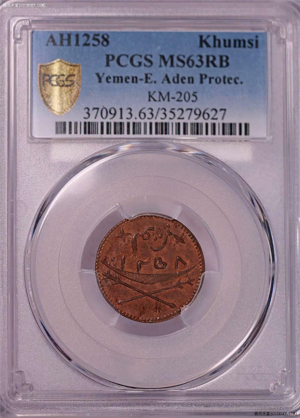 PCGS-MS63RB AH1258东亚丁铜币带铜光 所见最好 稀有品种