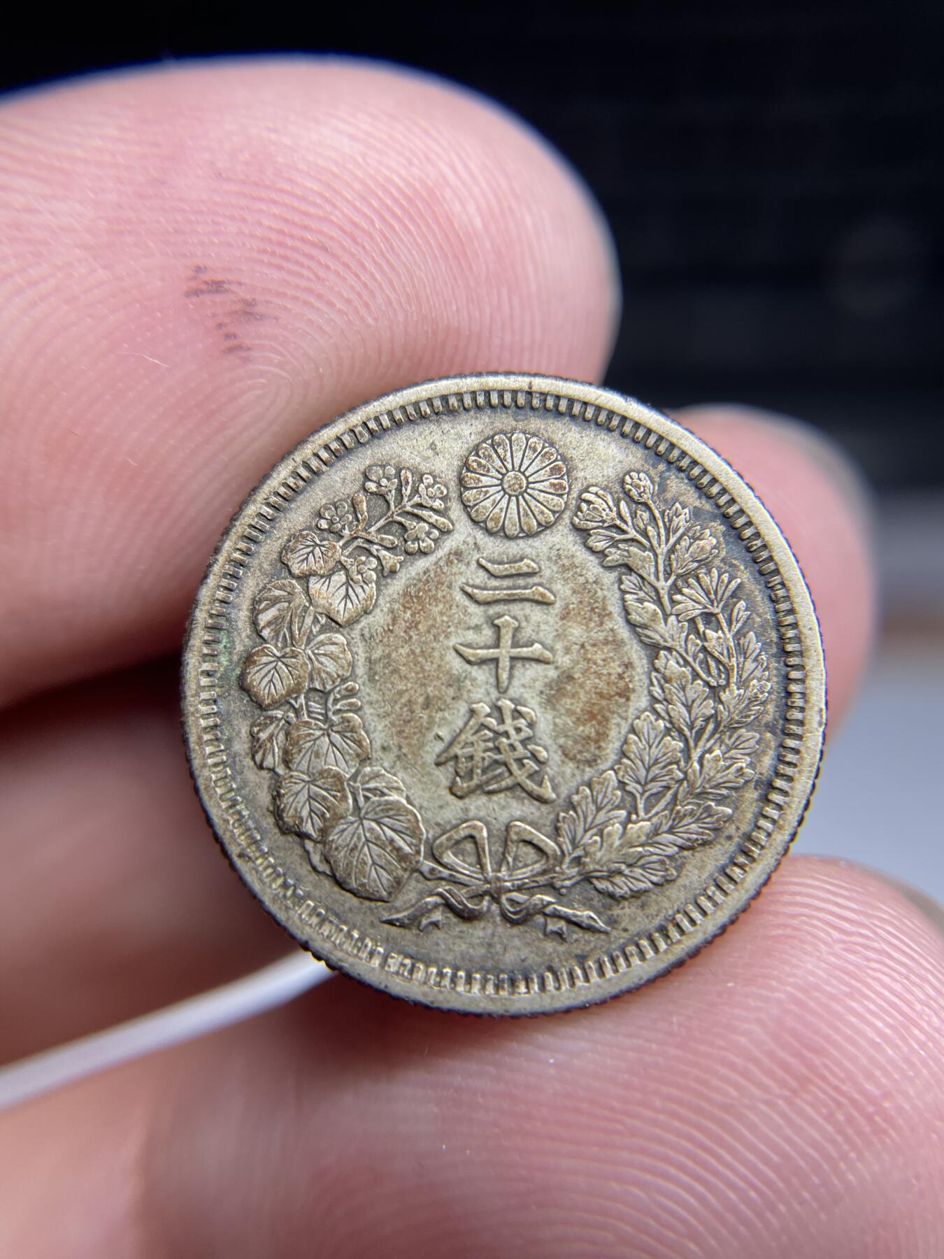 2024年集古藏今外币拍卖第六期-第7场—（总第57拍） 明治四十三年旭日二十钱银币