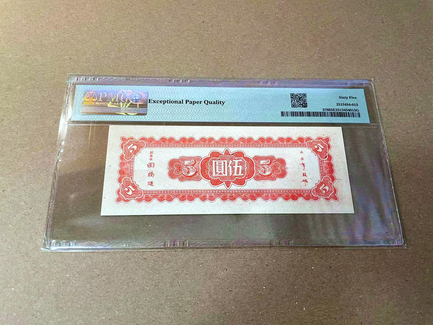 【Blue Auction】✨世界纸币精拍第473期【精】 民国 中央银行 东北九省流通券 PMG65EPQ 绝品 