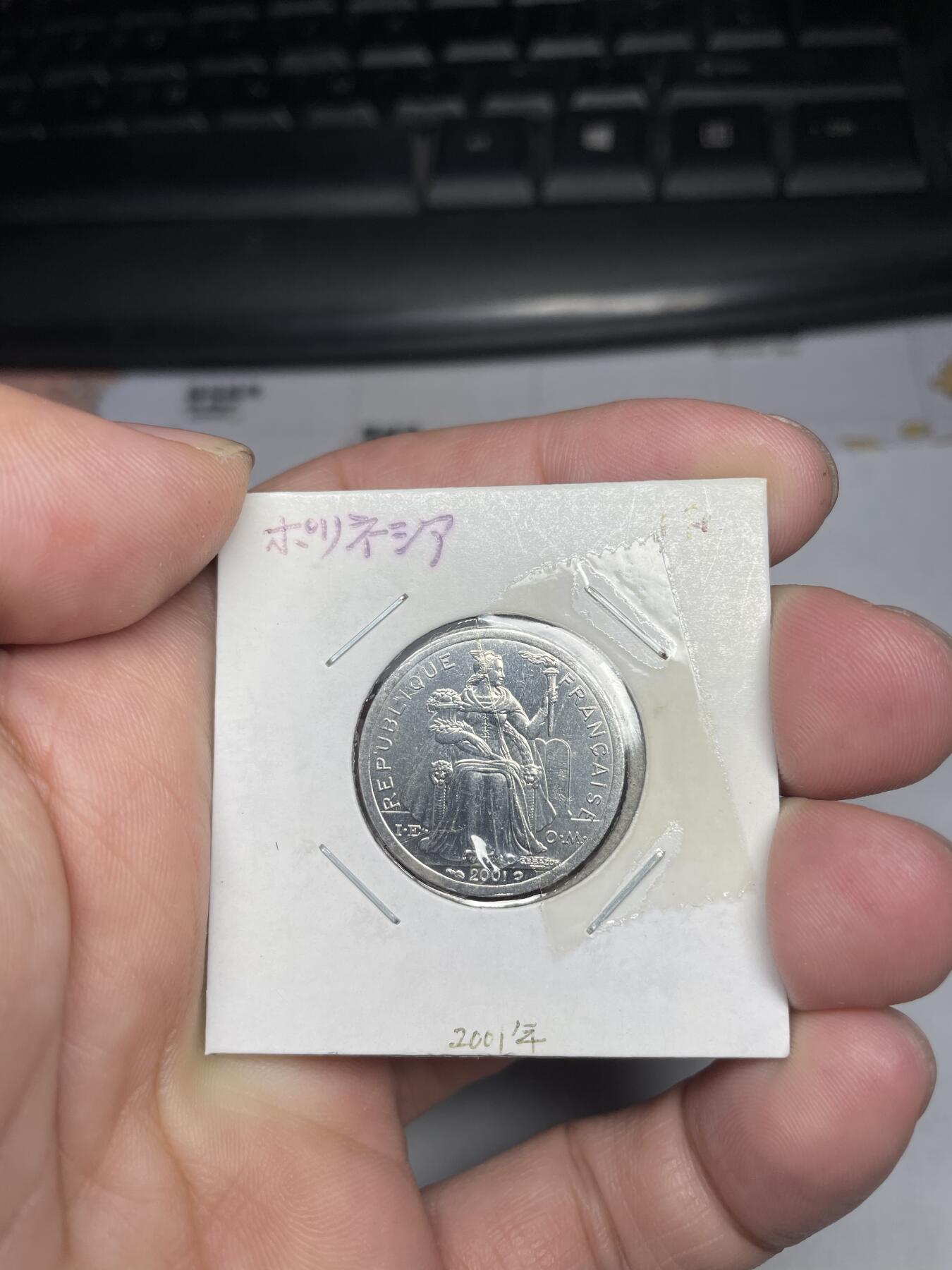 2024年集古藏今外币拍卖第六期-第7场—（总第57拍） 2001年法属波利尼西亚1法郎