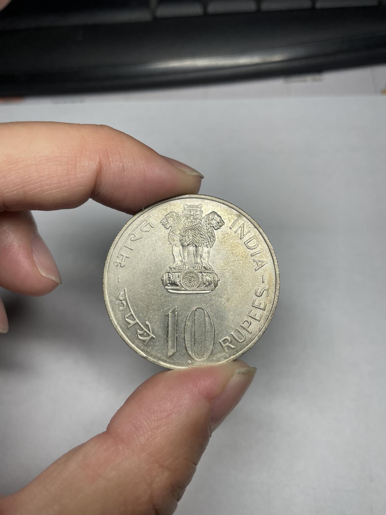 2024年集古藏今外币拍卖第六期-第7场—（总第57拍） 1972年印度独立25周年10卢比大银币