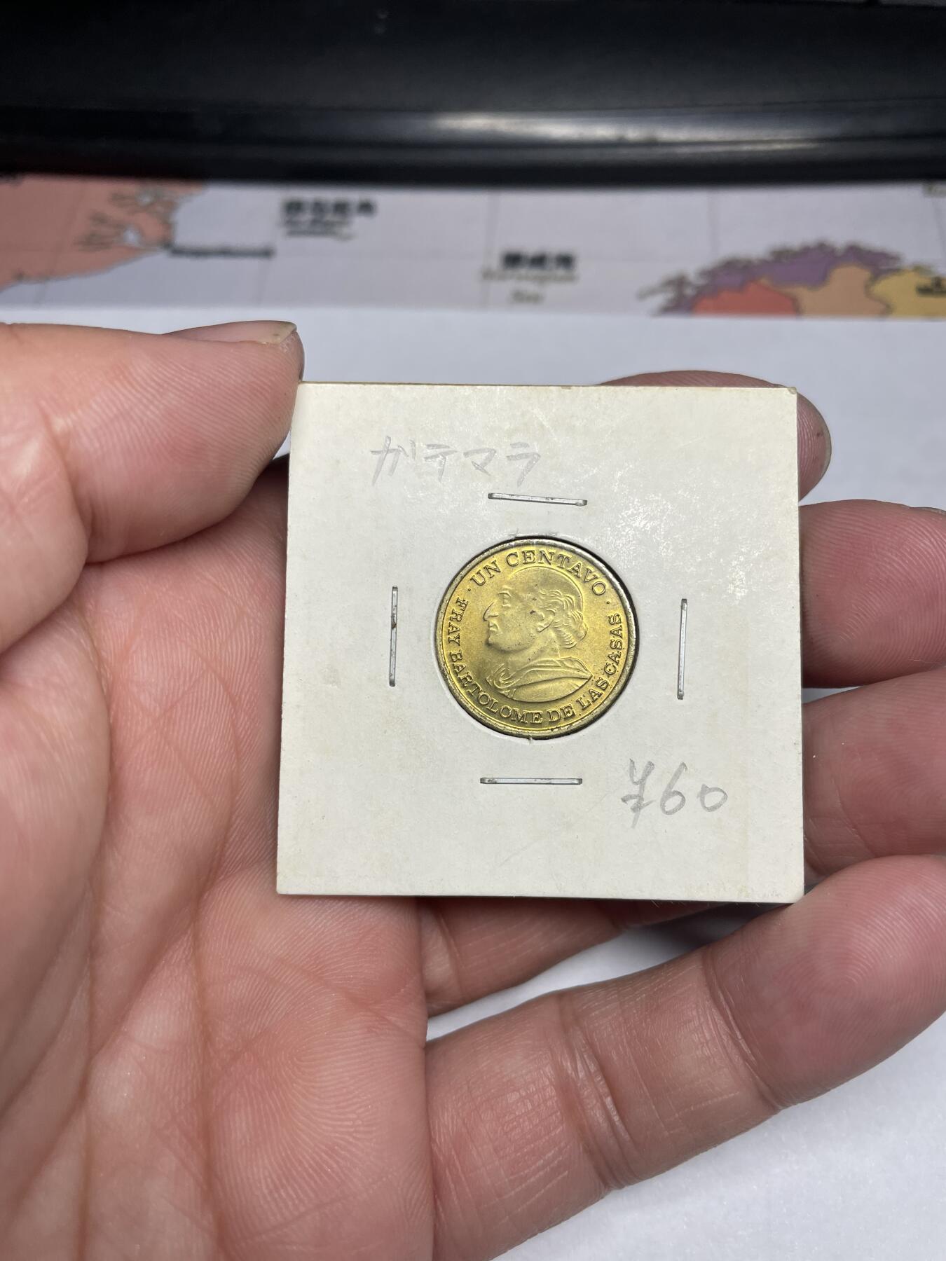 2024年集古藏今外币拍卖第六期-第7场—（总第57拍） 1992年原光危地马拉一分