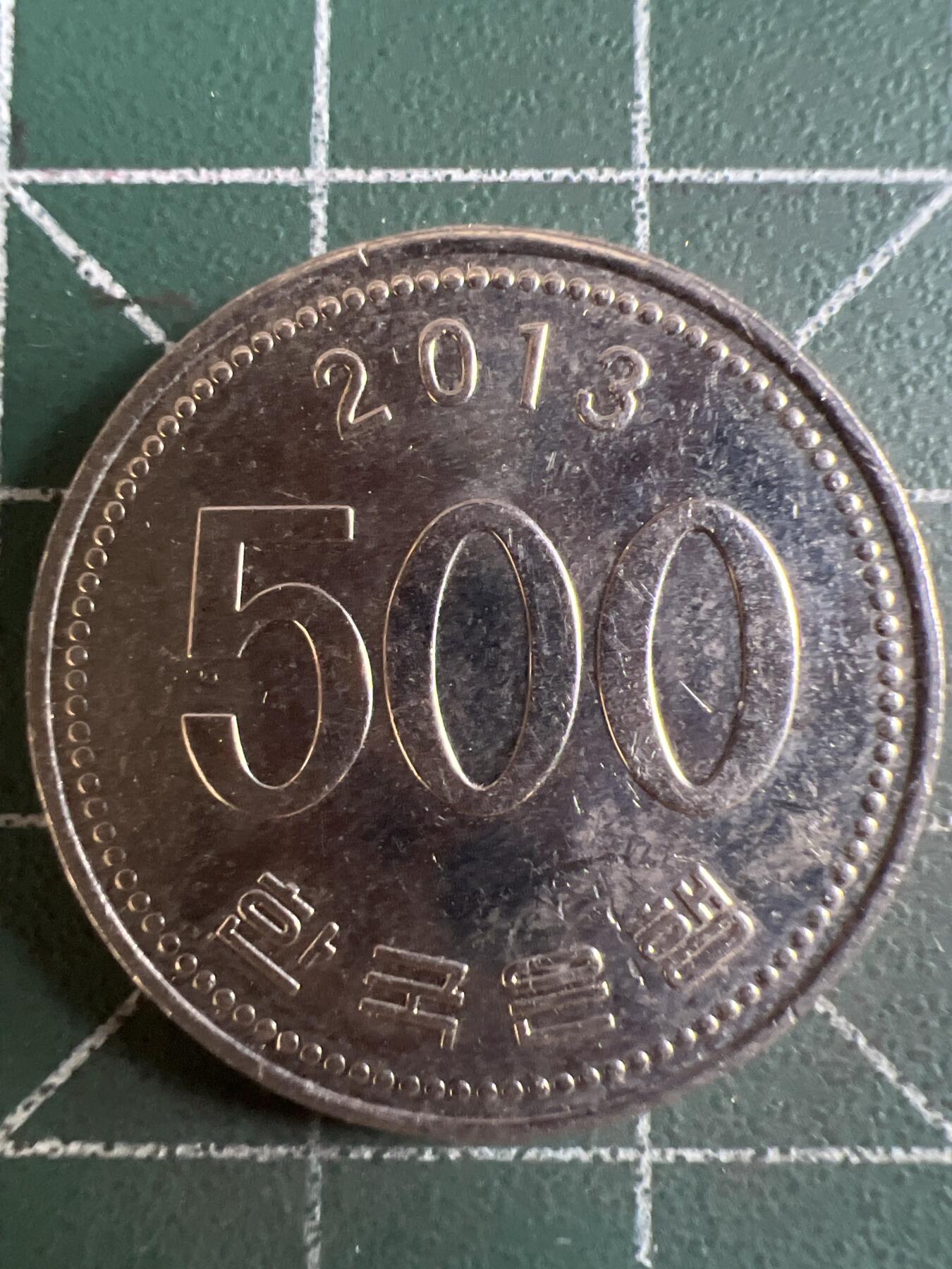 第596期 硬币专场 （无押金，捡漏，全场50包邮，偏远地区除外，接收代拍业务） 韩国500元