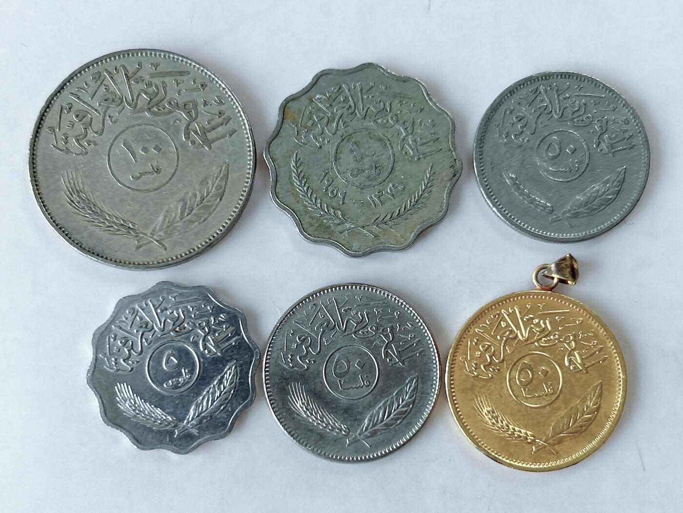 第一海外回流一元起拍收藏 散币专场 第86期 伊拉克硬币6枚