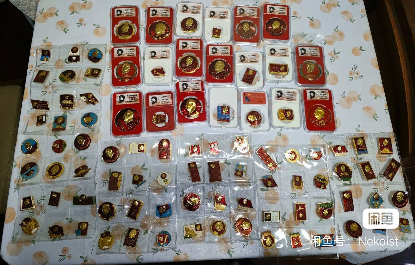 5.11章牌杂件拍卖 各种纪念章九十一个 均价两块五起
