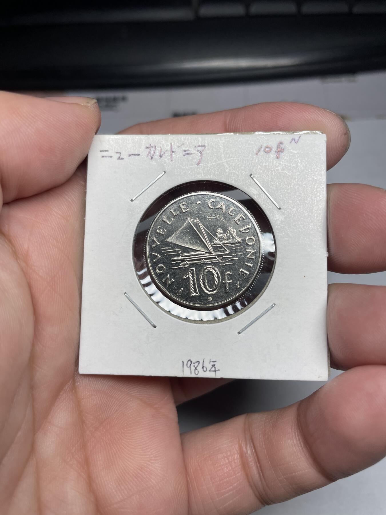 2024年集古藏今外币拍卖第六期-第7场—（总第57拍） 1986年法属新喀里多尼亚10法郎