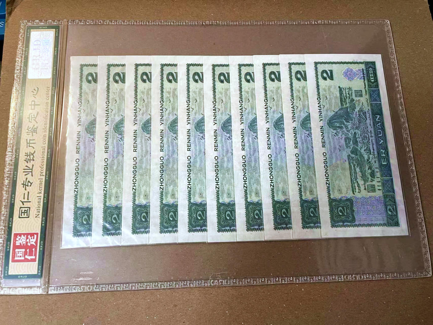 【Blue Auction】✨世界纸币精拍第473期【精】 【两组标十】第四套人民币 1990-96年1-2元 国评65EPQ 