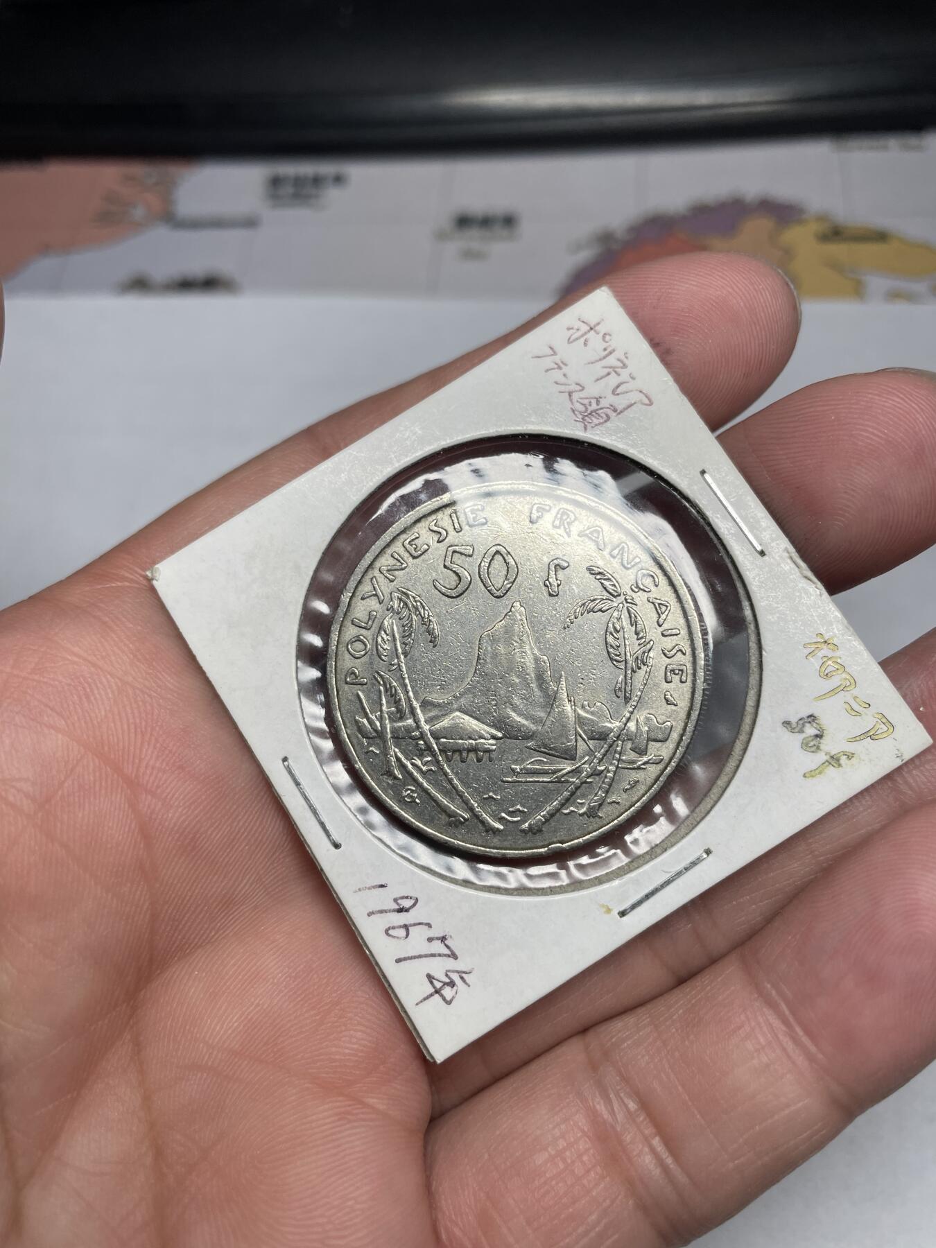 2024年集古藏今外币拍卖第六期-第7场—（总第57拍） 1967年法属波利尼西亚50法郎