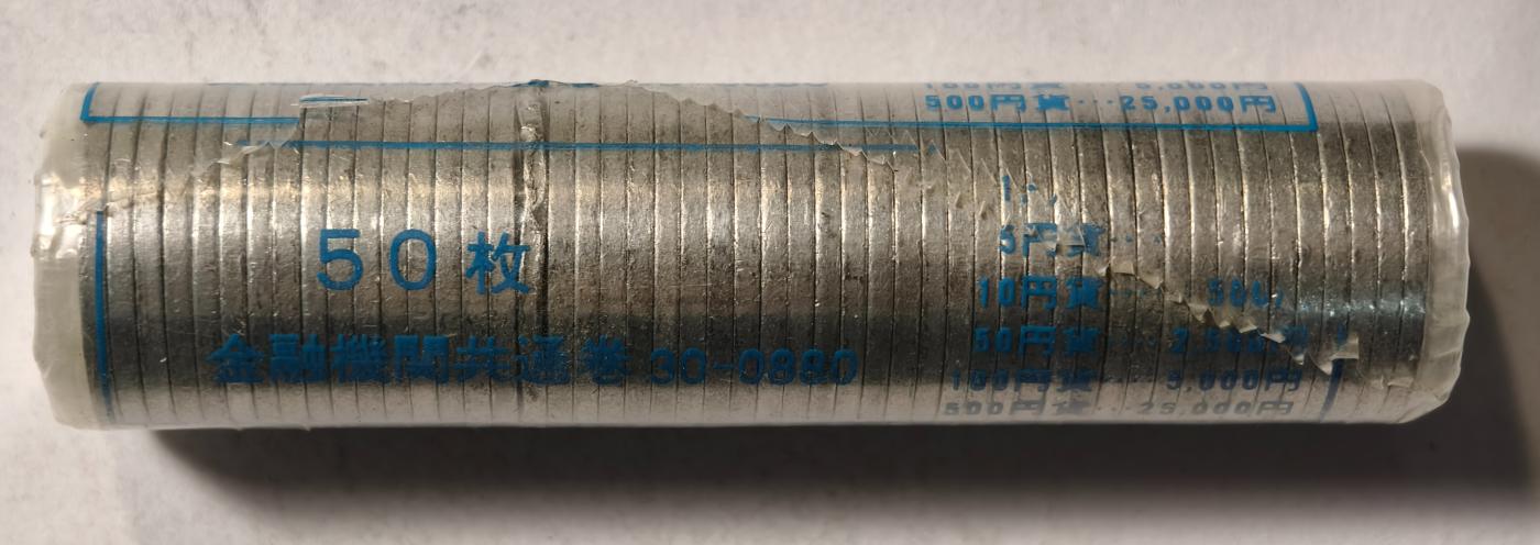 紫瑗钱币——第346期拍卖 日本 流通币 若木 1元 50枚一卷 非原卷