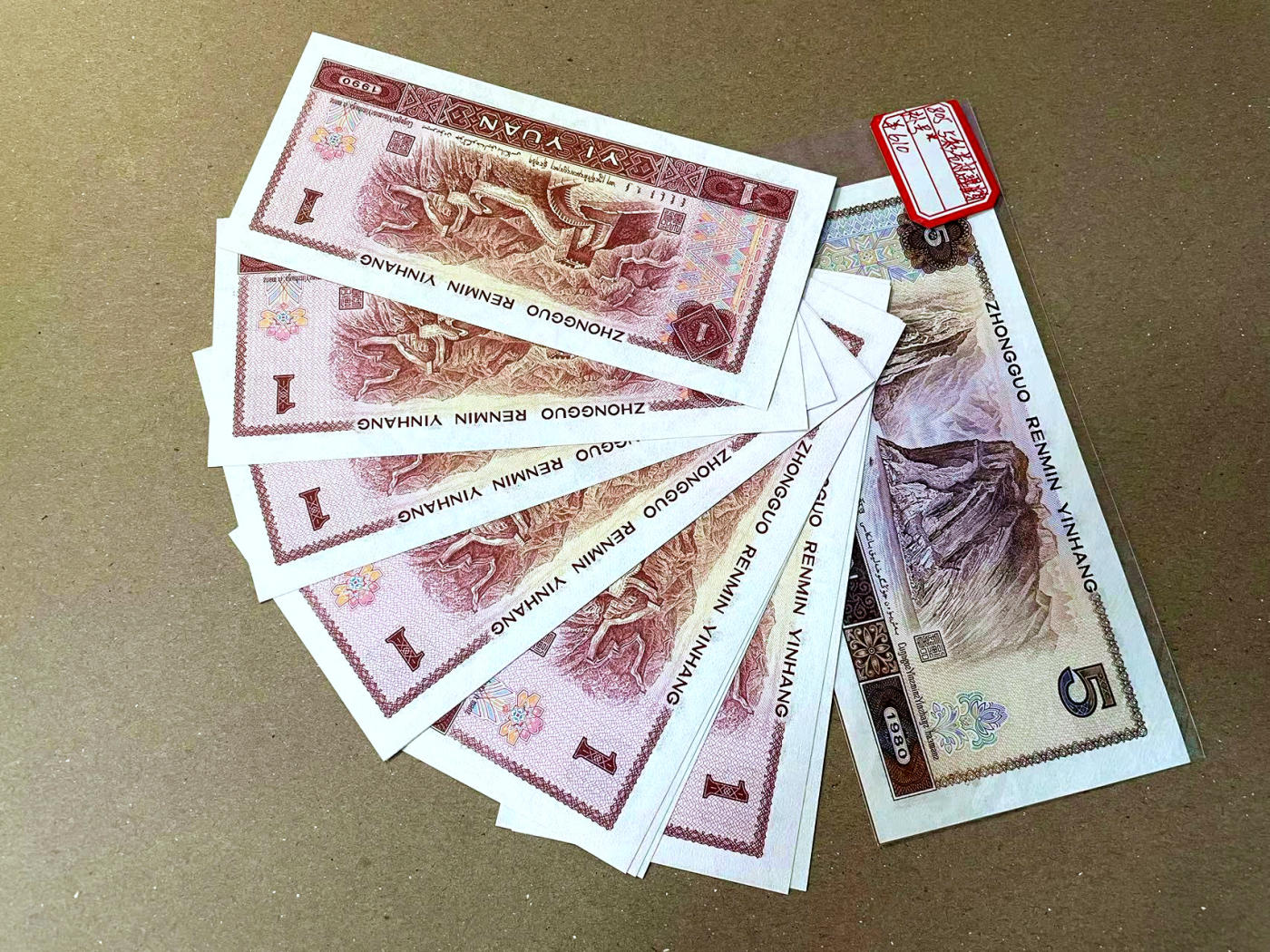 【Blue Auction】✨世界纸币精拍第473期【精】 【一组11张】第四套人民币 1980年5元 补号&1990年1元标十 全新UNC