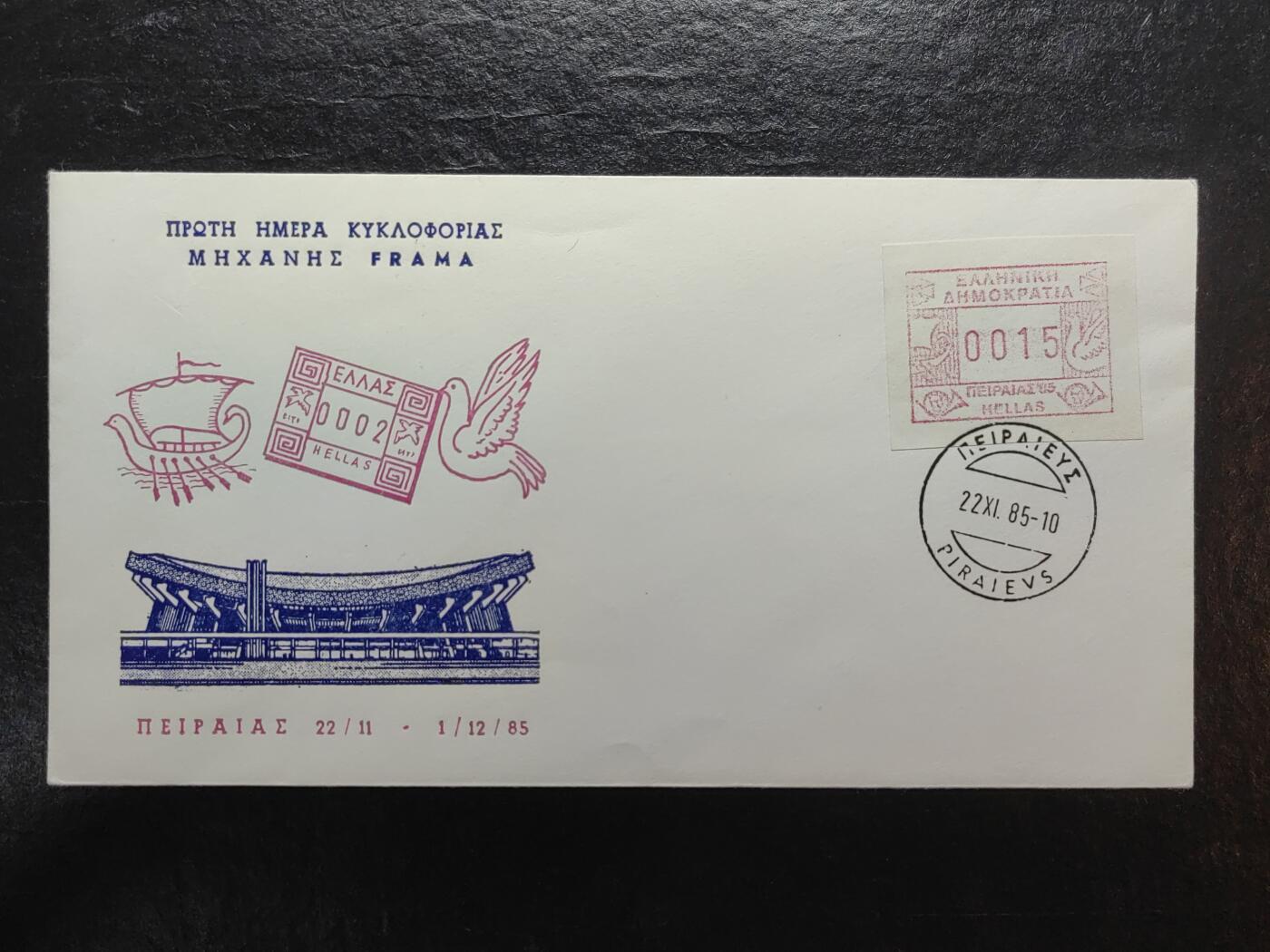 多国邮品💰🌞💰（0起拍）精品🔭专场🌟第67场 希腊 1985年 国家邮展