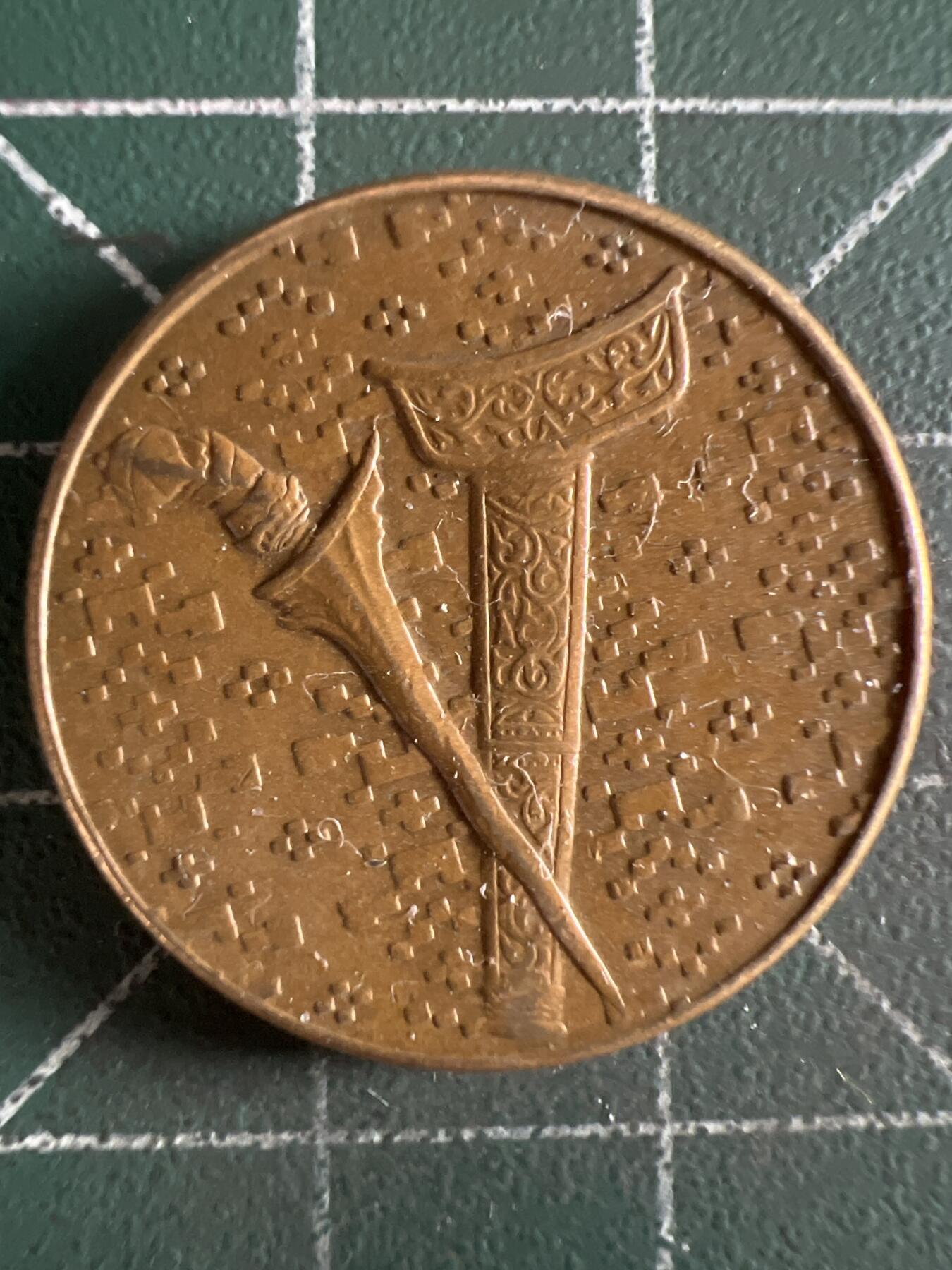 第595期 硬币专场 （无押金，捡漏，全场50包邮，偏远地区除外，接收代拍业务） 马来西亚一元