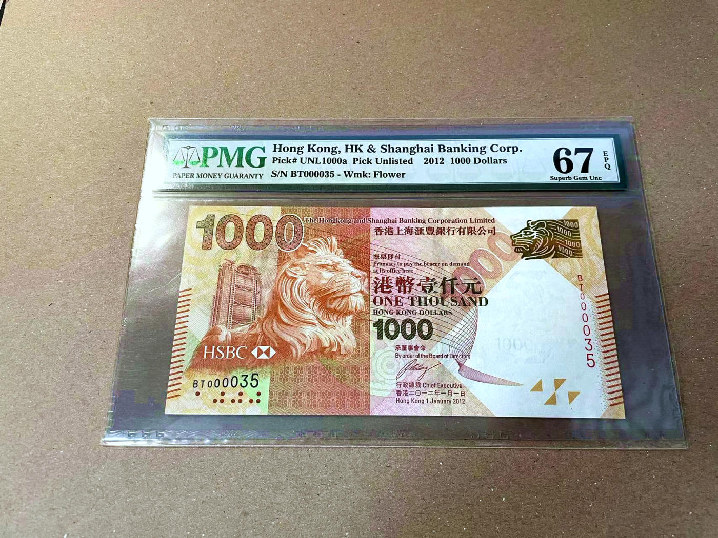 【Blue Auction】✨世界纸币精拍第473期【精】 【35小号】香港 汇丰 2012年1000元 PMG67EPQ 高分