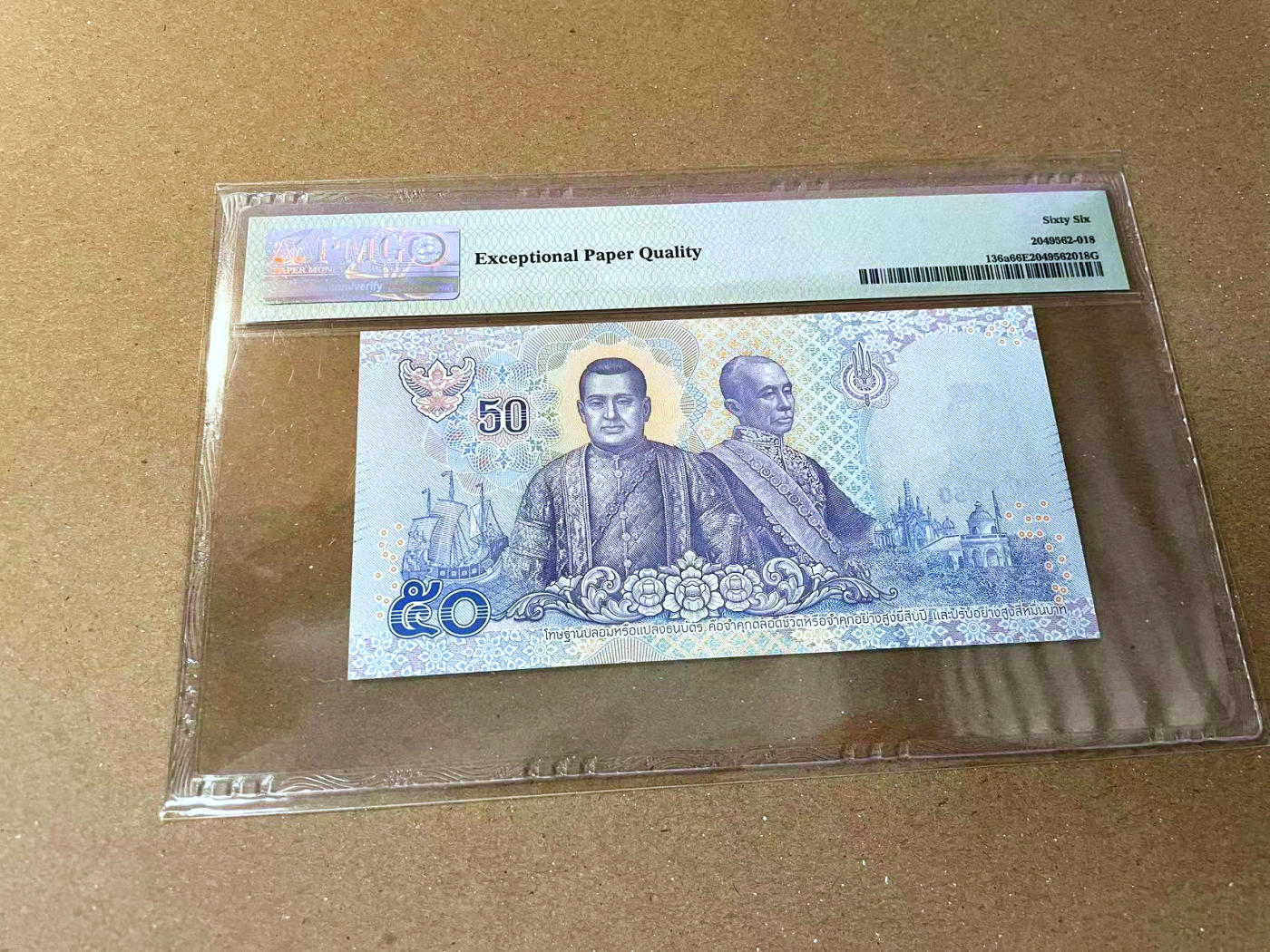 【Blue Auction】✨世界纸币精拍第473期【精】 泰国 2018年50铢 PMG66EPQ  