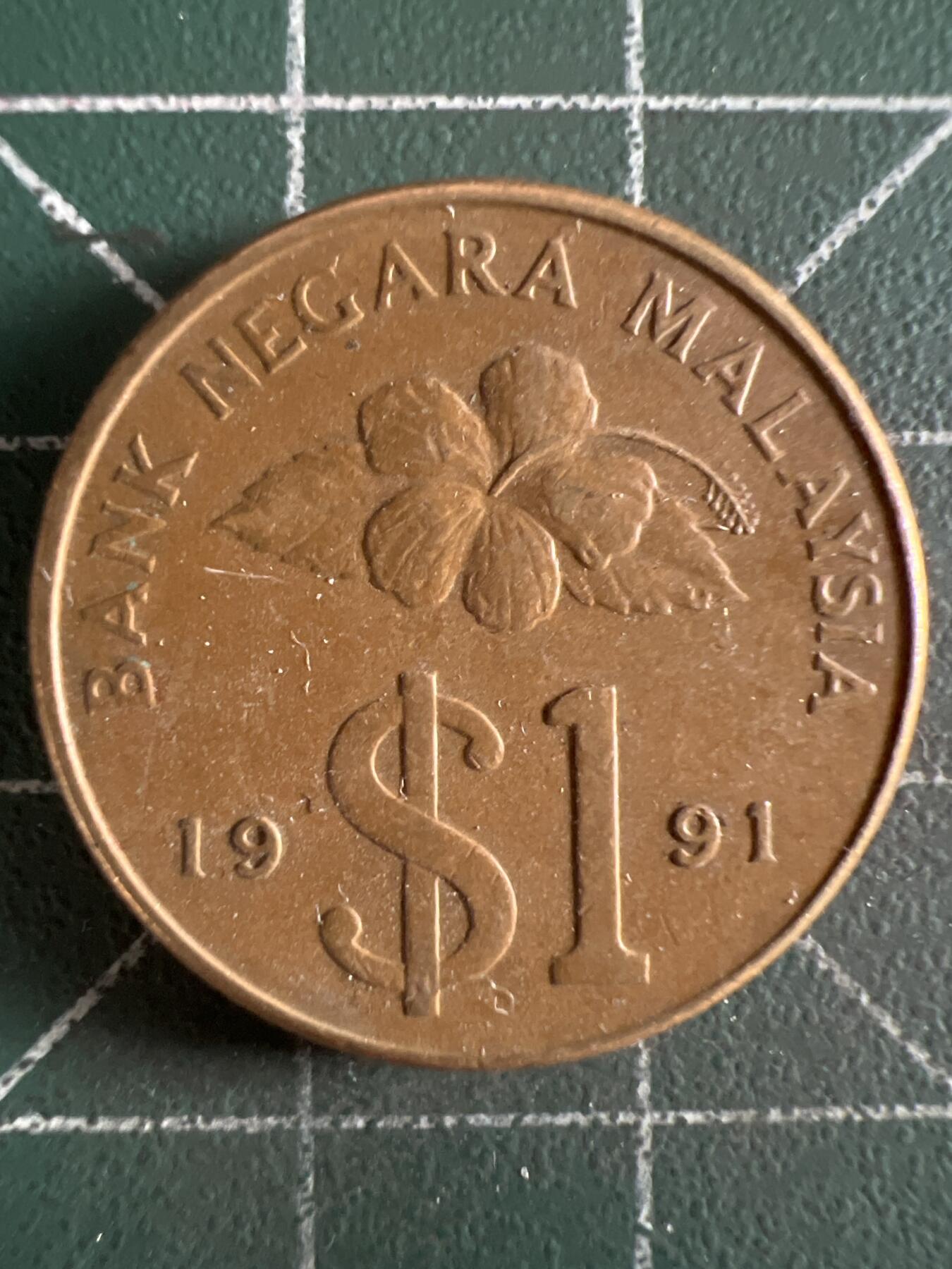 第595期 硬币专场 （无押金，捡漏，全场50包邮，偏远地区除外，接收代拍业务） 马来西亚一元