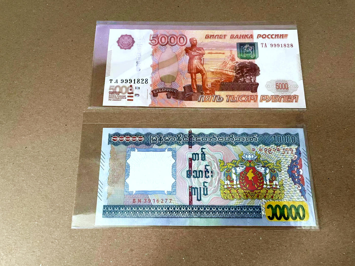 【Blue Auction】✨世界纸币精拍第473期【精】 【一组2张】缅甸10000元&俄罗斯 5000卢布 无47 全新UNC