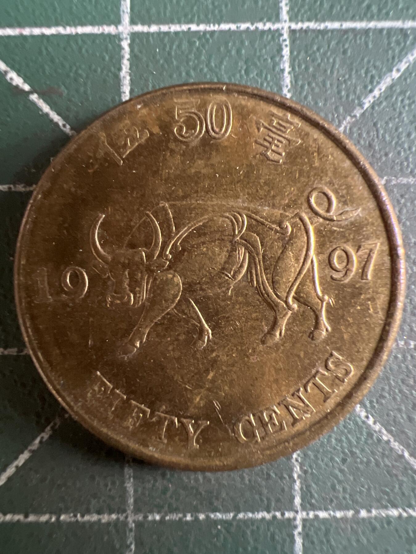 第596期 硬币专场 （无押金，捡漏，全场50包邮，偏远地区除外，接收代拍业务） 香港金牛伍毫