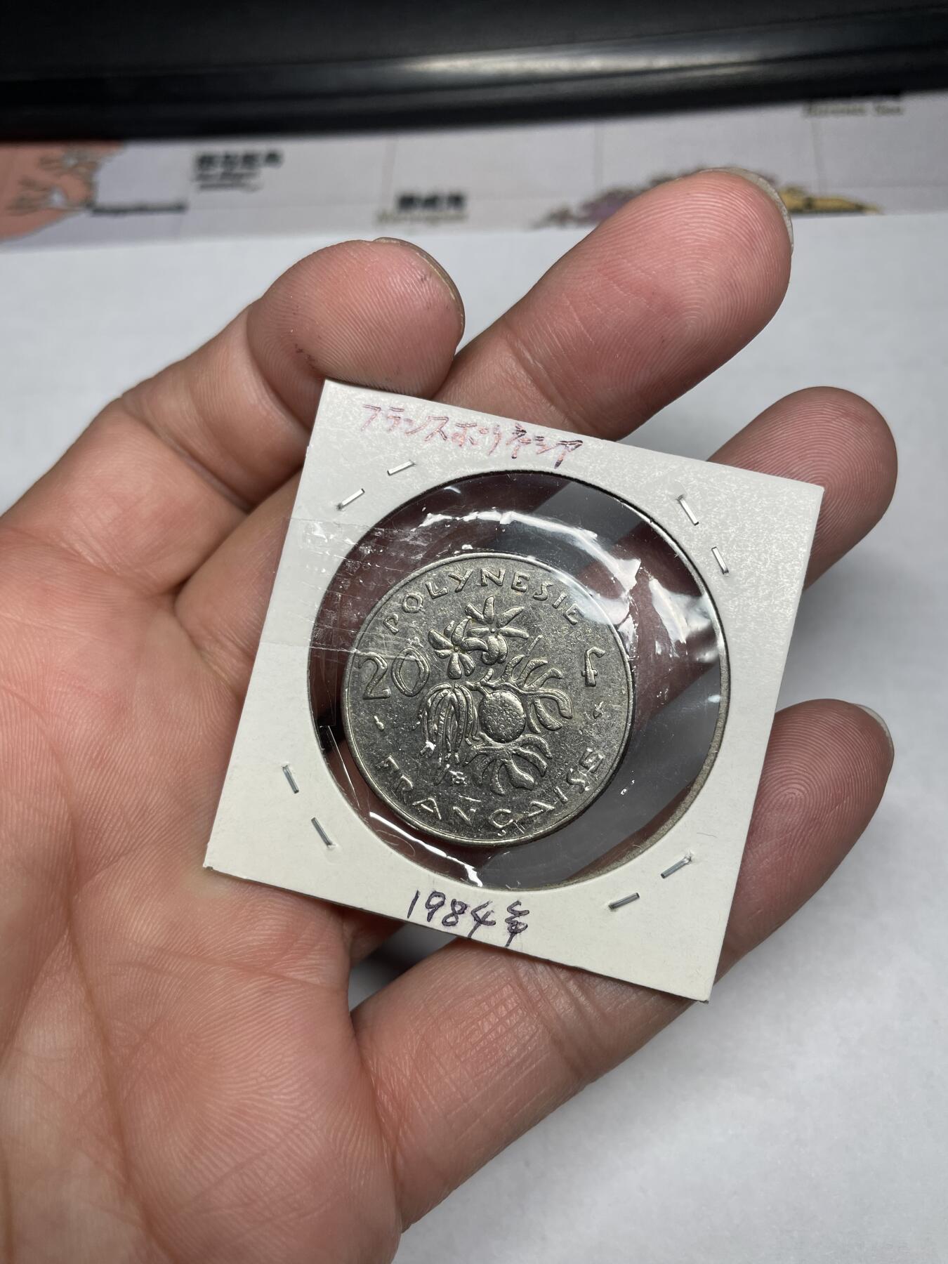 2024年集古藏今外币拍卖第六期-第7场—（总第57拍） 1984年法属波利尼西亚20法郎