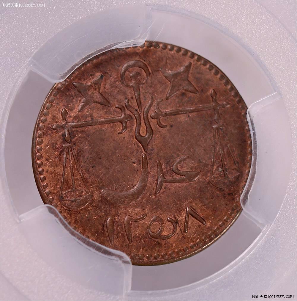 PCGS-MS63RB AH1258东亚丁铜币带铜光 所见最好 稀有品种