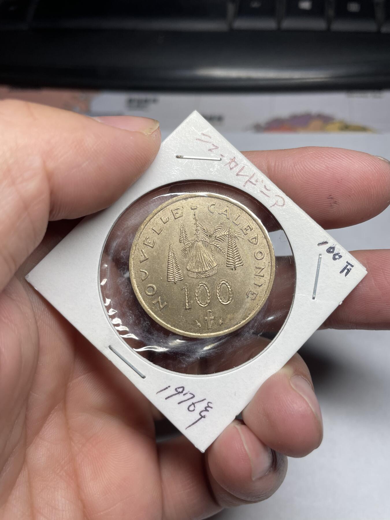 2024年集古藏今外币拍卖第六期-第7场—（总第57拍） 1976年法属新喀里多尼亚100法郎