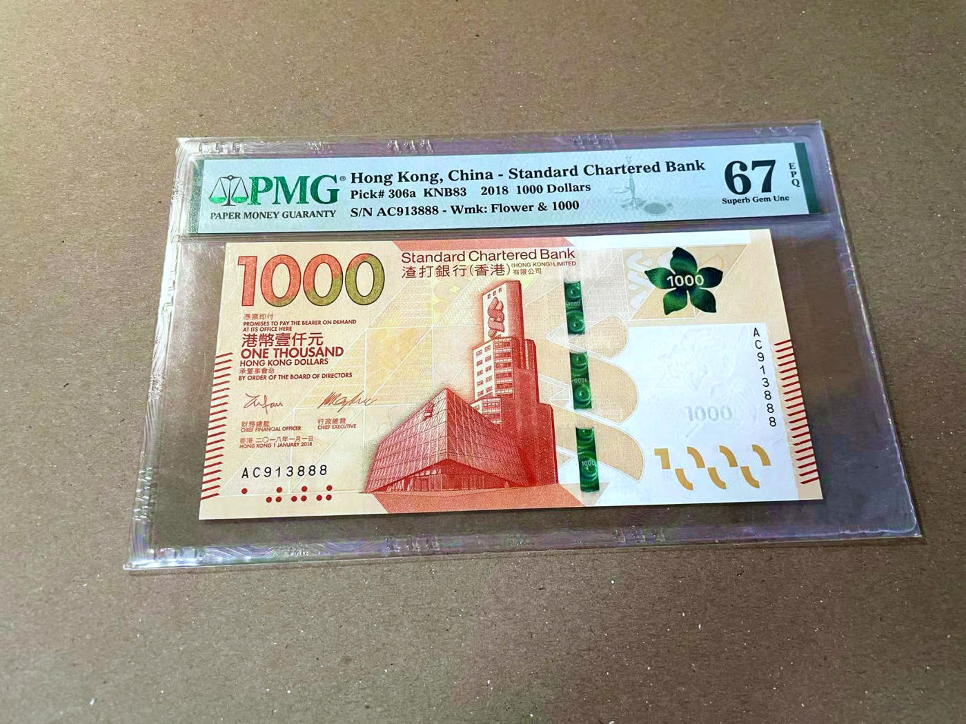 【Blue Auction】✨世界纸币精拍第473期【精】 【888豹子号无47】香港 渣打 2018年1000元 PMG67EPQ 高分