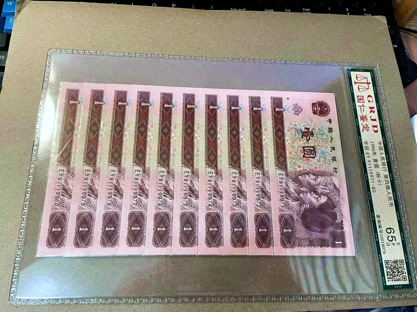 【Blue Auction】✨世界纸币精拍第473期【精】 【两组标十】第四套人民币 1990-96年1-2元 国评65EPQ 