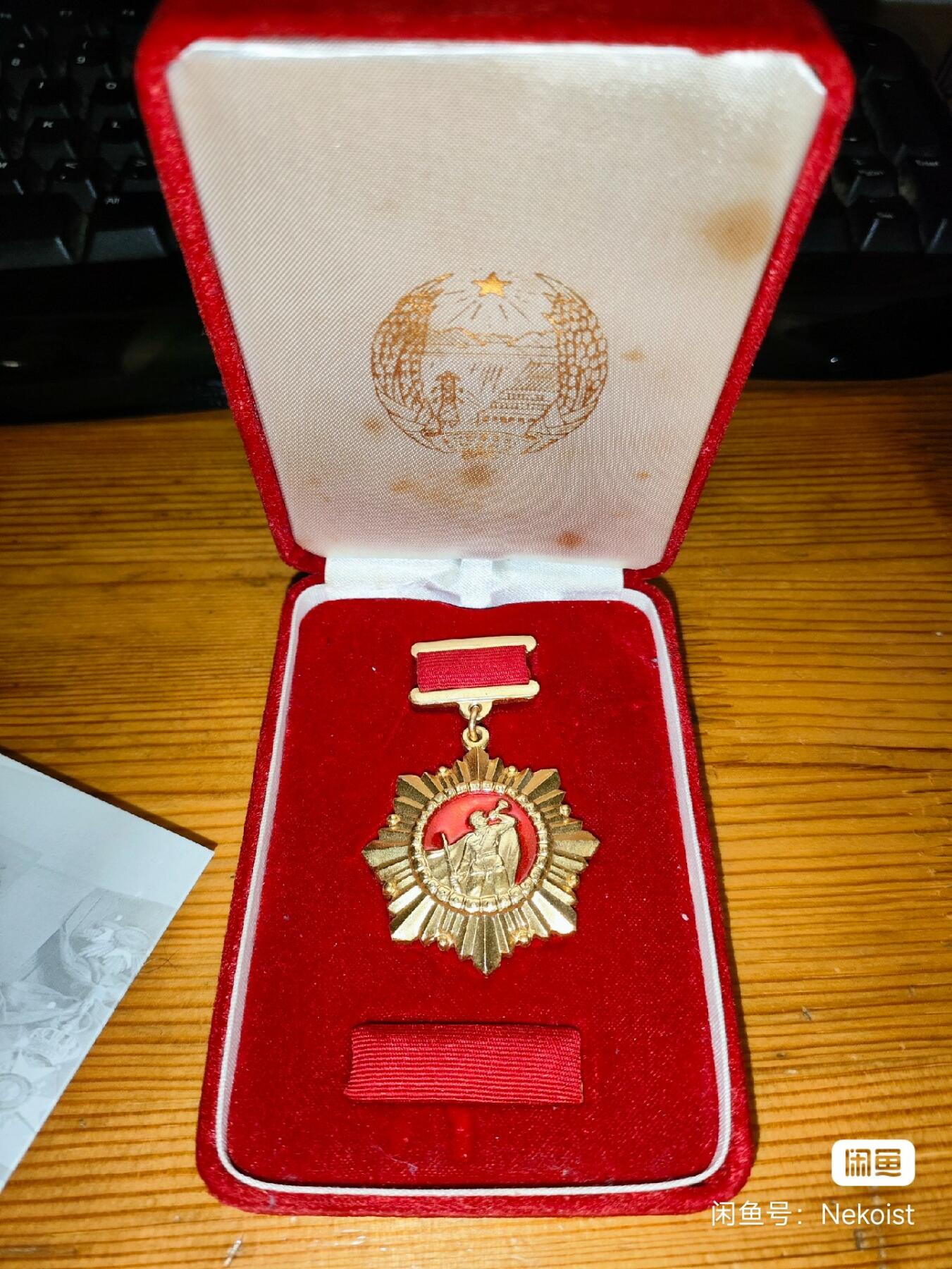 5.11章牌杂件拍卖 祖国解放奖章 朝总联版