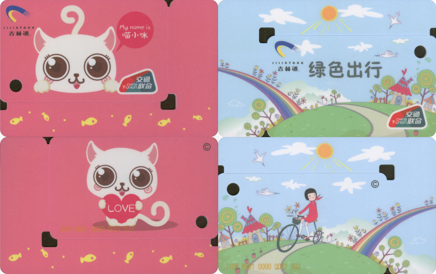 捡漏专场(第八场) 吉林通 纪念折边卡 一套2张 全新