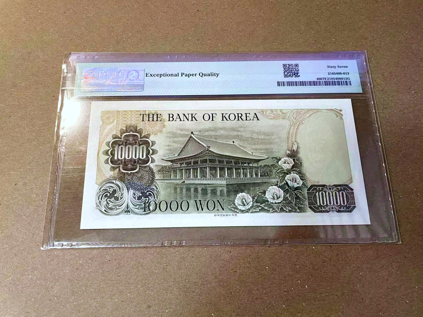 【Blue Auction】✨世界纸币精拍第473期【精】   韩国 1979年10000元 PMG67EPQ 高分