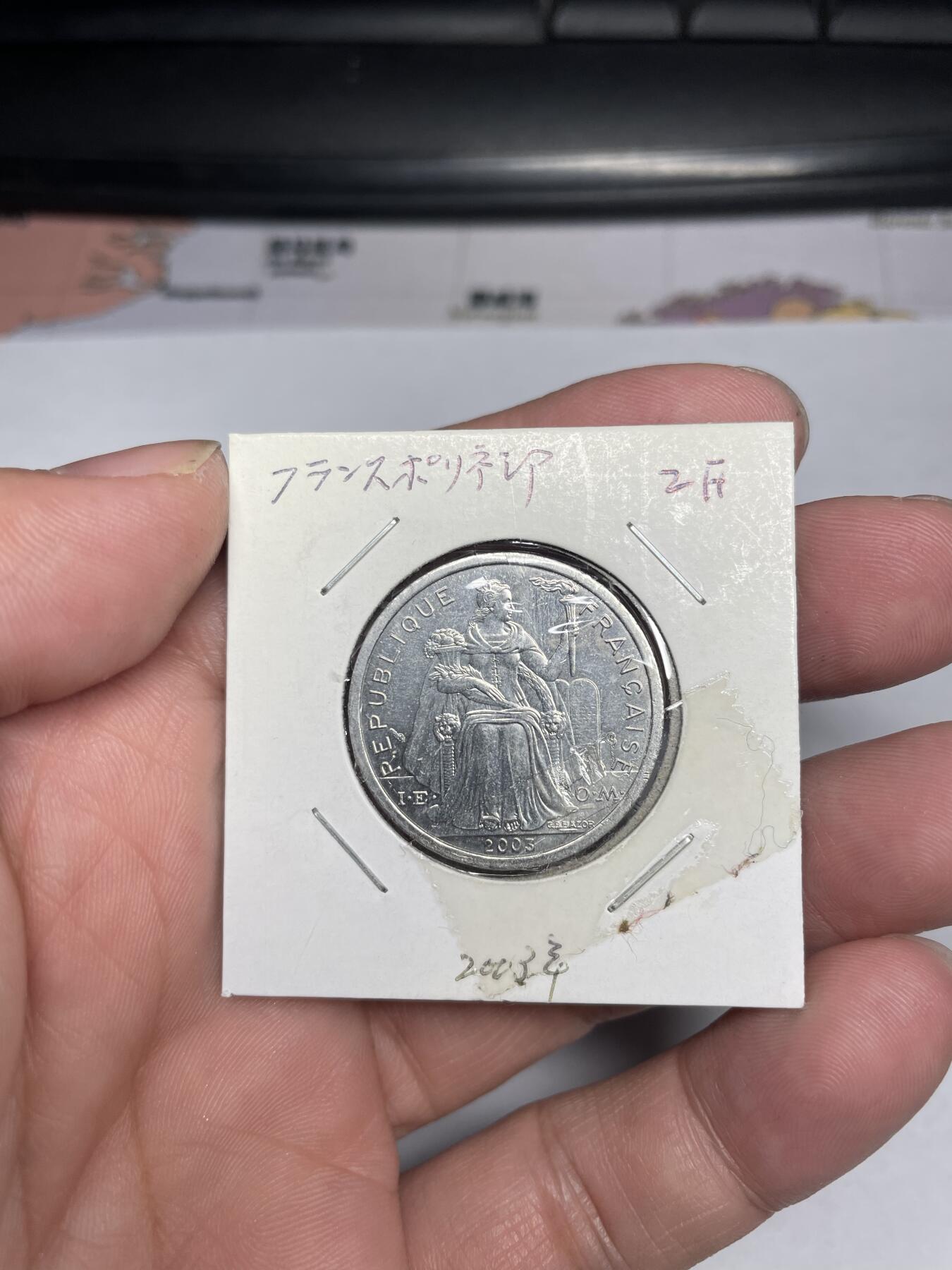 2024年集古藏今外币拍卖第六期-第7场—（总第57拍） 2003年法属波利尼西亚2法郎