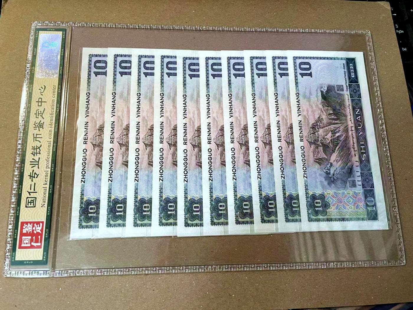 【Blue Auction】✨世界纸币精拍第473期【精】 【一组10连】第四套人民币 1980年10元 国评66EPQ 