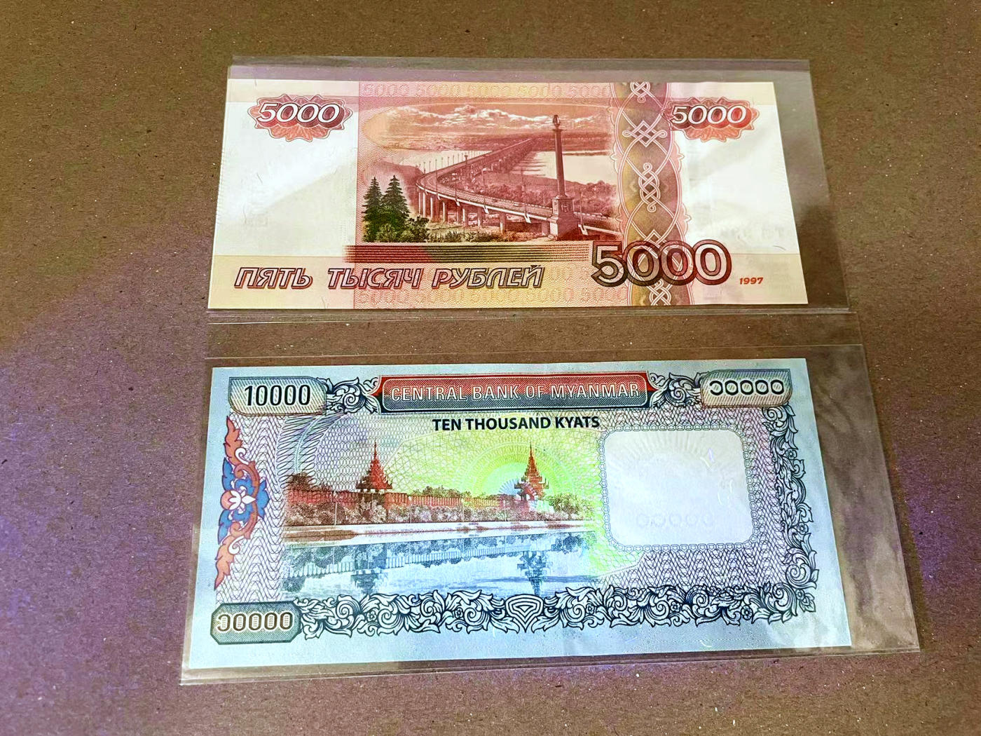 【Blue Auction】✨世界纸币精拍第473期【精】 【一组2张】缅甸10000元&俄罗斯 5000卢布 无47 全新UNC