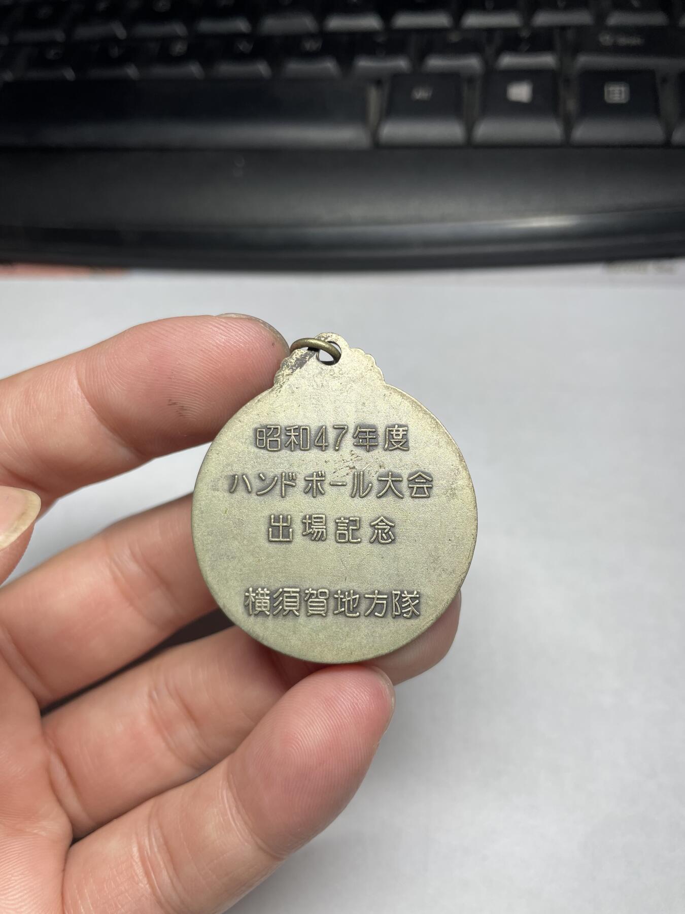 2024年集古藏今外币拍卖第六期-第7场—（总第57拍） 昭和47年体育章，直径36.6毫米