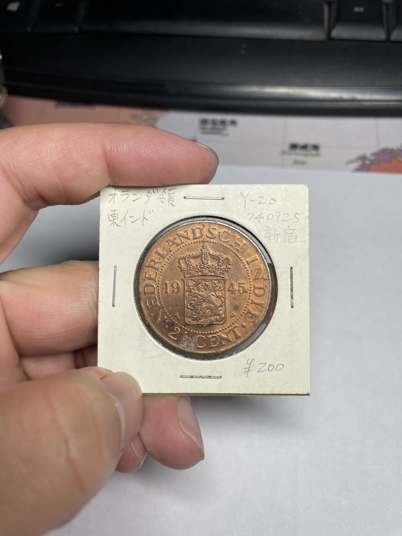 2024年集古藏今外币拍卖第六期-第7场—（总第57拍） 带光1945年荷属东印度2.5盾