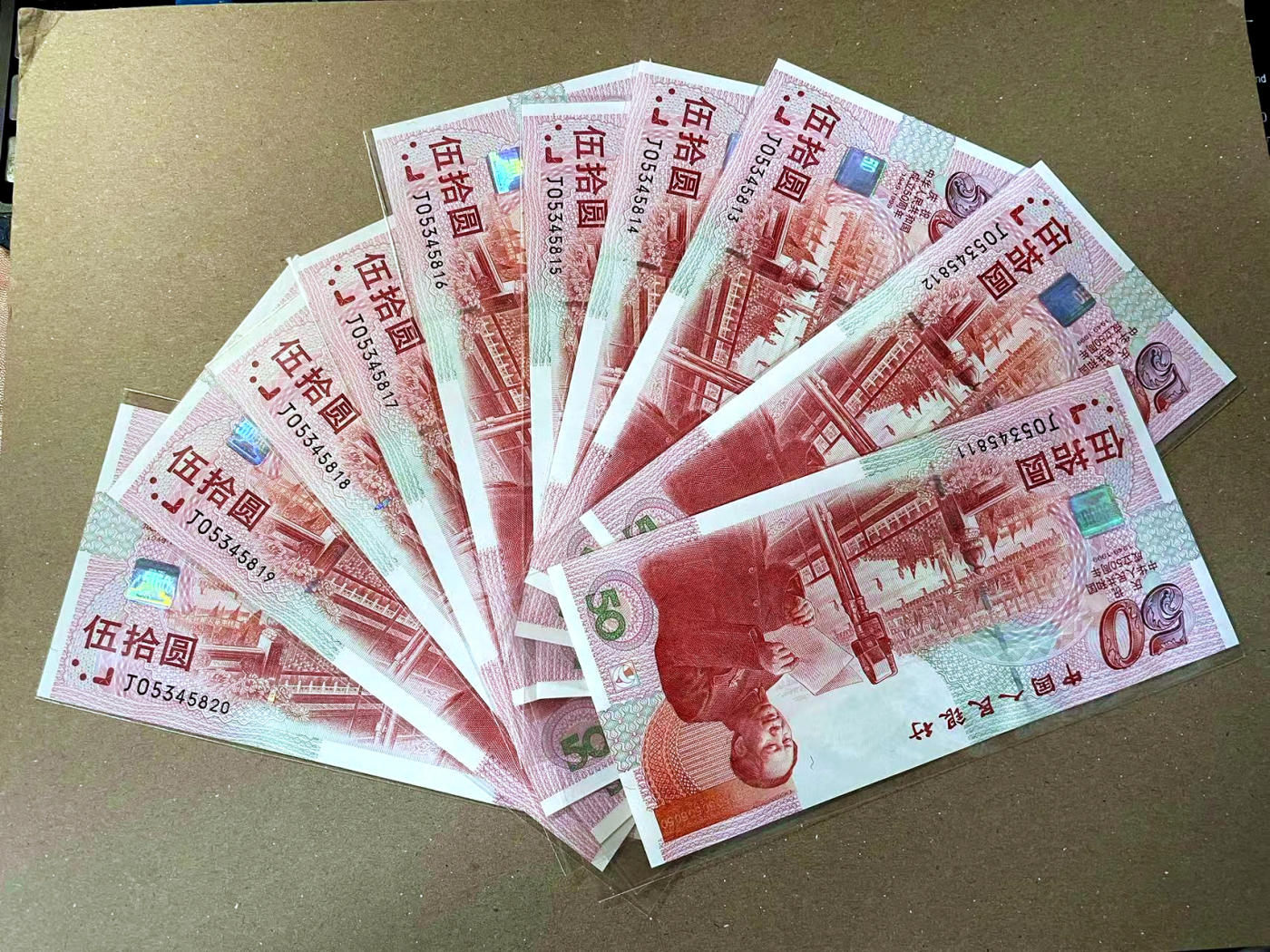 【Blue Auction】✨世界纸币精拍第473期【精】 【一组10连】中华人民共和国成立50周年纪念钞 全新UNC