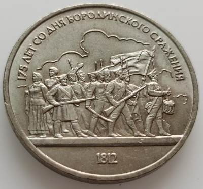  外国散币20240508场次（中拍皆有赠品），每周两拍，可寄存半年 - 苏联1987年击败拿破仑战役纪念币
