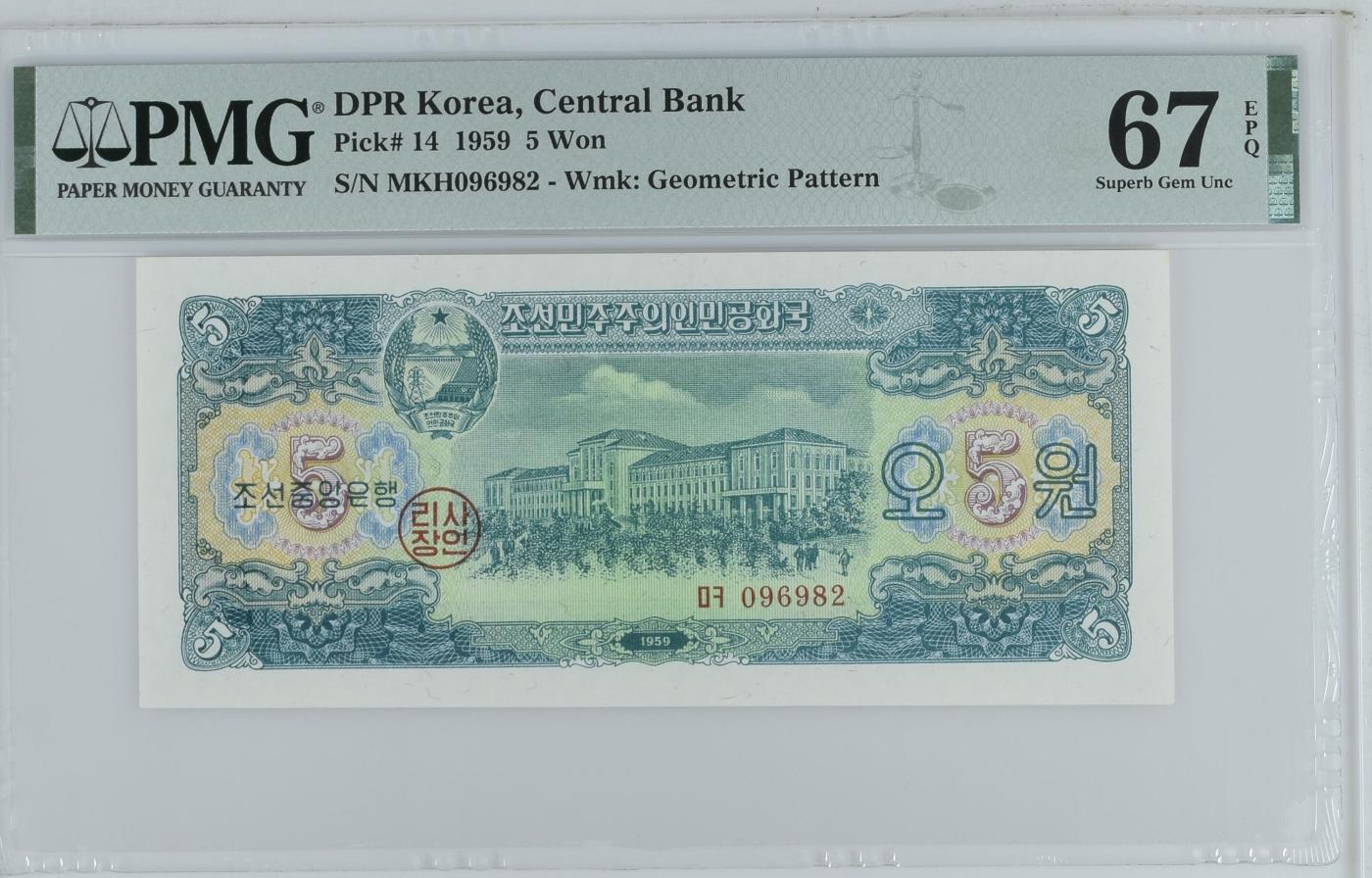 收藏联盟Quantum Auction 第345期拍卖  朝鲜1959年5元  PMG67 号码无3457朦胧号 苏联代印