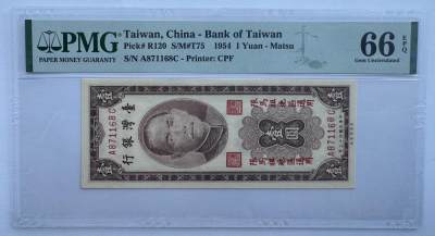 2024第20场（总第172期）：纪念钞、评级币专场 - 马祖通用票 台湾银行1954年版1元（PMG66亚军分）全程无4尾8