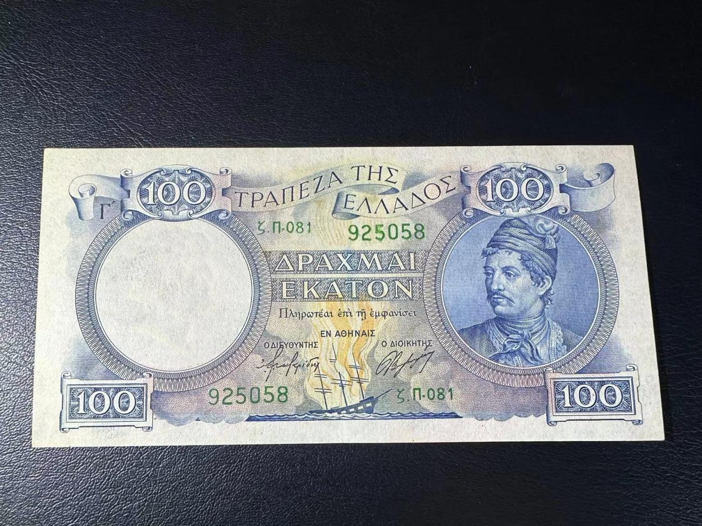 【Blue Auction】✨世界纸币精拍第473期【精】 【无47】希腊 1944年100德拉科马 AU