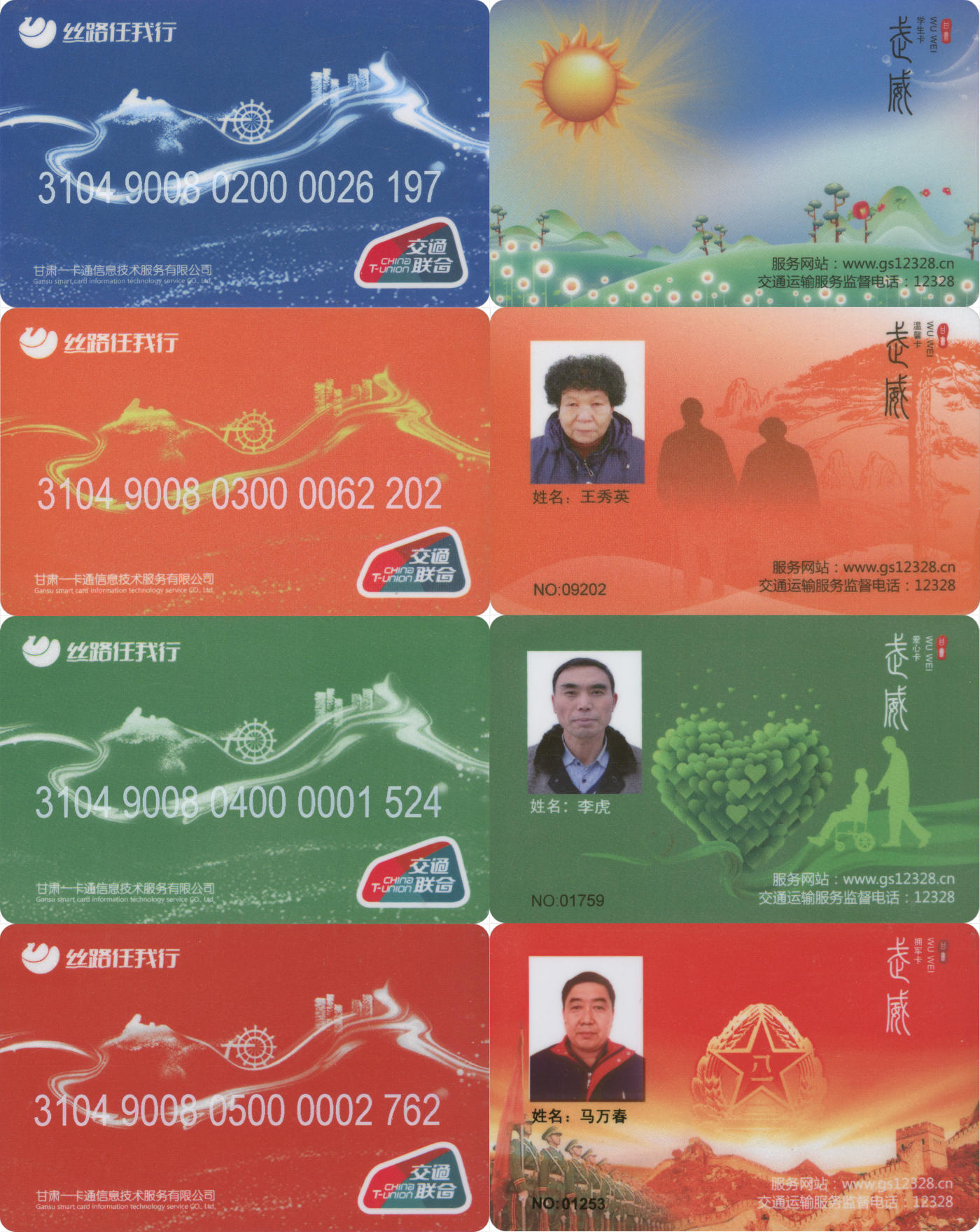 捡漏专场(第八场) 丝路任我行-凉州卡 特殊卡 一套4张 全新