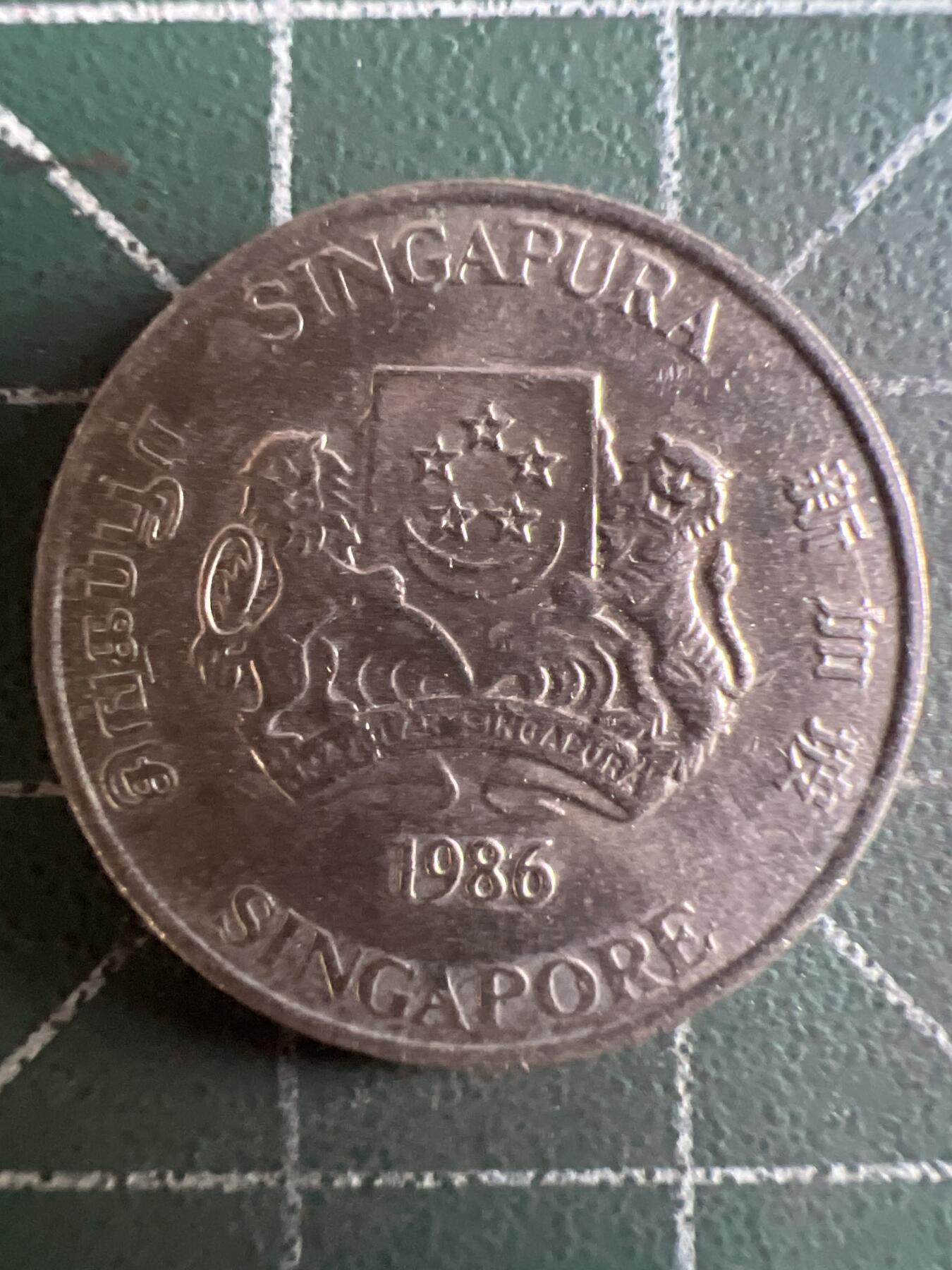 第596期 硬币专场 （无押金，捡漏，全场50包邮，偏远地区除外，接收代拍业务） 新加坡20分