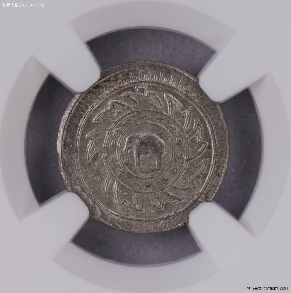 NGC-MS63 1869泰国大象1/8铢银币BU
