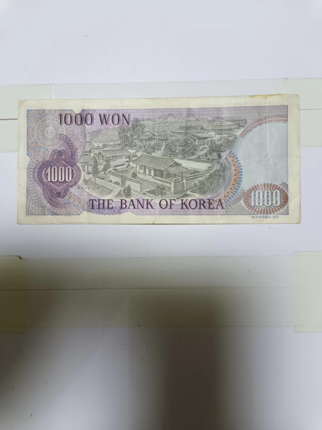 【20240513】非全新纸币第136场 韩国1000元